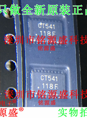 铭源盛 全新 TC74VHCT541AFK TC74VHCT541 丝印CT541 TSSOP20芯片
