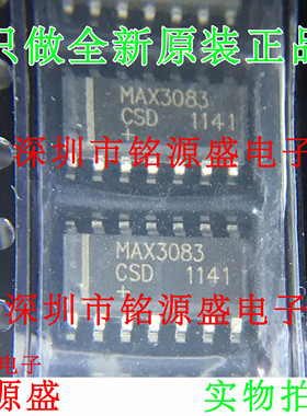 【铭源电子】全新 MAX3083CSD+T MAX3083CSD MAX3083 SOP14 芯片