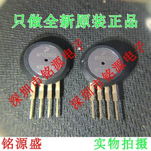 【铭源电子】全新原装 MPX2050D MPX2050 压力传感器 假一赔十