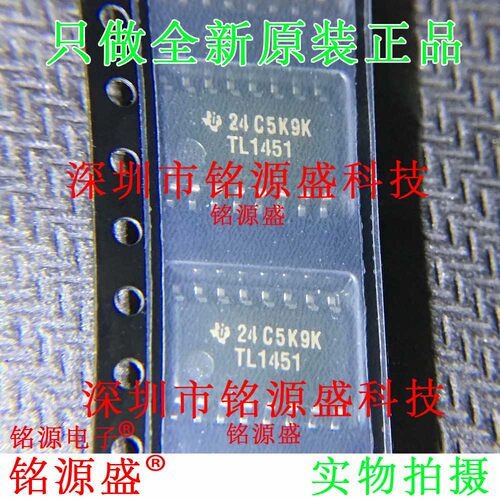 铭源盛 全新原装 TL1451CNSR TL1451CNS TL1451 SOP16 5.2mm 芯片