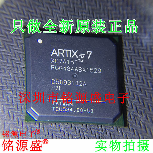 铭源盛 全新原装 XC7A15T-1FGG484C XC7A15T-1FG484C BGA484 芯片