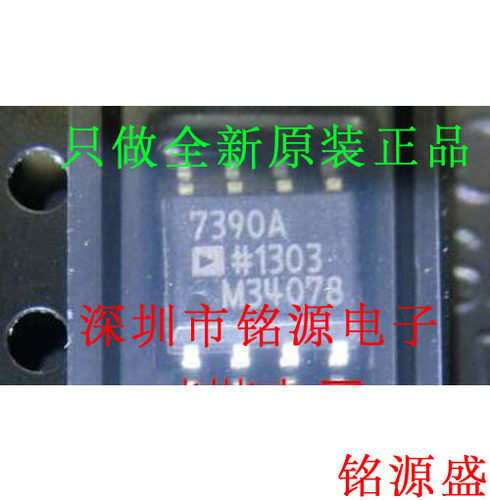 全新 AD7390ARZ AD7390AR AD7390A 7930A SOP8 数模转换器 芯片