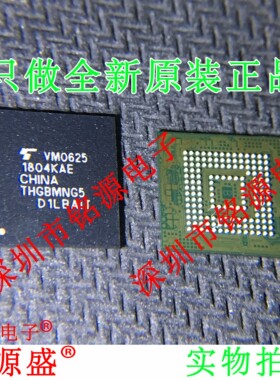 铭源盛 全新原装 THGBMNG5D1LBAIT THGBMNG5 BGA153 存储器 芯片