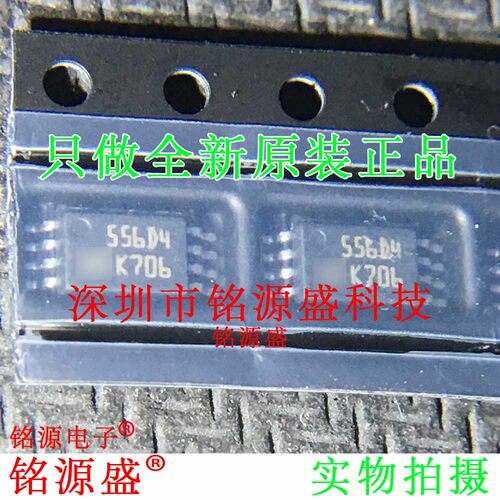 铭源盛 全新 M95256-DWDW4TP/K 丝印 印字556D4 TSSOP8 IC 芯片