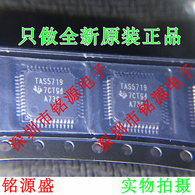 【铭源电子】全新 TAS5719PHPR TAS5719PHP TAS5719 HTQFP48 芯片