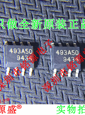 铭源盛 全新原装 L4931ABD50 L4931AD50 丝印493A50 SOP8贴片芯片