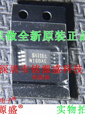 铭源盛 SI6433BDQ-T1-GE3 SI6433BDQ-T1-E3 丝印433B TSSOP8 芯片