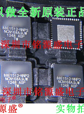 铭源盛 全新原装 88E1512-A0-NNP2C000 88E1512-NNP2 QFN56 芯片