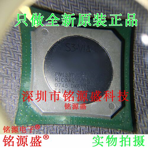 铭源盛 全新原装正品 PN133TG PN133T BGA 笔记本工控 IC 芯片