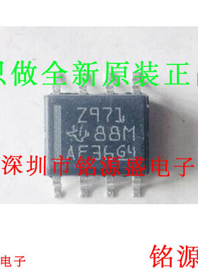 铭源盛 全新原装正品 TL971IDR TL971ID TL971 丝印Z971 SOP8芯片