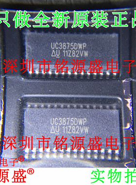 铭源盛 全新 UC3875DWPTR UC3875DWP UC3875 SOP28 控制器 芯片