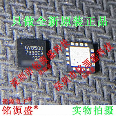 铭源盛 全新原装正品 GV8500-CNE3 GV8500 QFN16 视频处理IC 芯片
