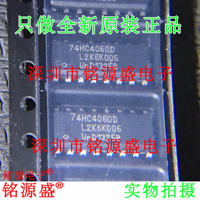 74HC4060DSOP16贴片计数器