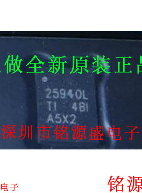全新 TPS25940LRVCR TPS25940LRVCT TPS25940 25940L WQFN20 芯片