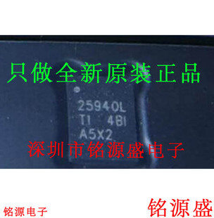 全新 TPS25940LRVCR TPS25940LRVCT TPS25940 25940L WQFN20 芯片