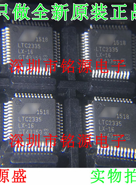 【铭源电子】全新 LTC2335ILX-16 LTC2335ILX LTC2335 LQFP48芯片
