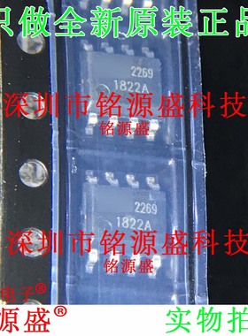 铭源盛 全新原装 CRE2269 丝印2269 SOP8 液晶电源管理 IC 芯片