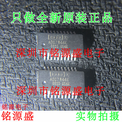 【铭源电子】全新原装 ADS7844EB ADS7844E ADS7844 SSOP20 芯片