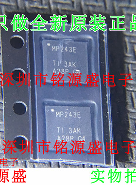 铭源盛 全新原装 MAX3243ECRHBR MAX3243 丝印MP243E QFN32 芯片