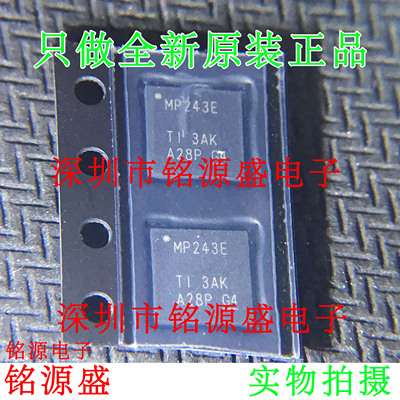铭源盛 全新原装 MAX3243ECRHBR MAX3243 丝印MP243E QFN32 芯片