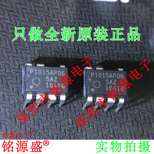 铭源盛 全新 NCP1015AP065G NCP1015AP065 P1015AP06 DIP7 直插