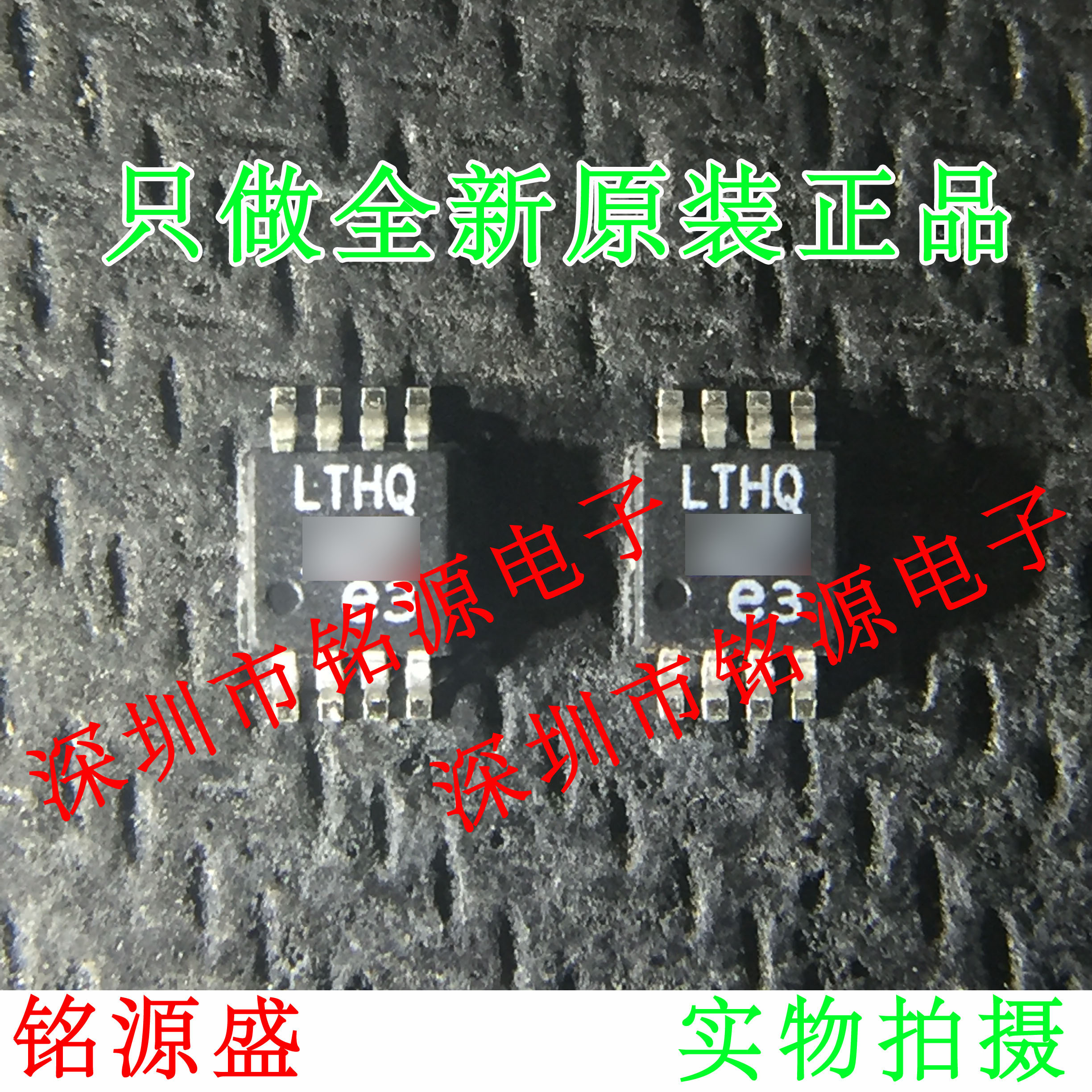 铭源盛 全新 LTC1864ACMS8 LTC1864丝印LTHQ MSOP8模数转换器芯片
