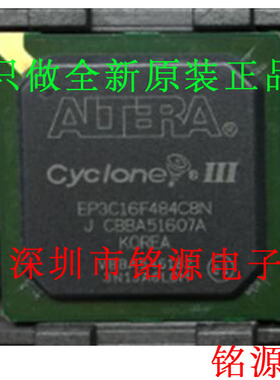 【铭源电子】全新原装 EP3C16F484C8N EP3C16F484C8 BGA484 芯片