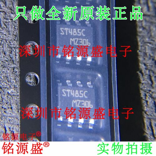 铭源盛 全新 ST485CDR ST485CD ST485C ST485 SOP8 收发器 芯片