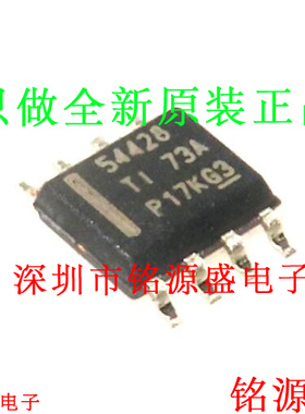 铭源盛 全新 TPS54428DDAR TPS54428DDA TPS54428 54428 SOP8芯片