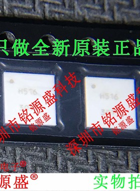 铭源盛 全新 HMC516LC5TR HMC516LC5 丝印H516 QFN32 射频放大器