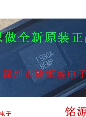 铭源盛 全新原装 TPL930ADJ-QF6R TPL930ADJ 丝印L930A QFN20芯片