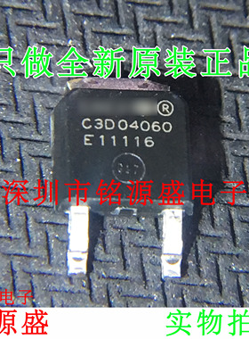 铭源盛 全新原装正品 C3D04060E C3D04060 TO-252 整流器 芯片