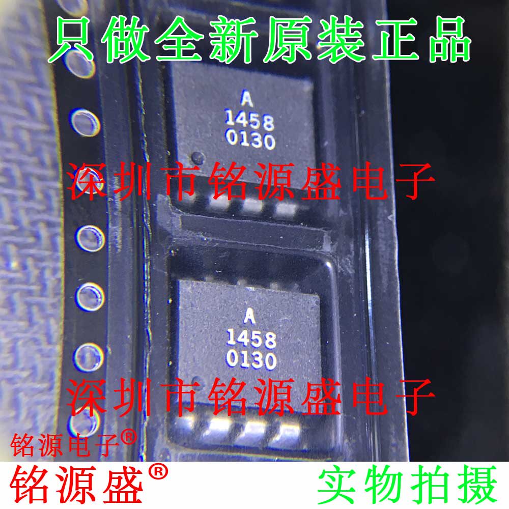 全新原装 HCPL-1458-500E HCPL-1458 丝印A1458 SOP8贴片光耦芯片