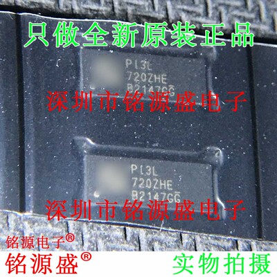 全新原装 PI3L720ZHEX PI3L720ZHE 720ZHE QFN42多路复用开关芯片