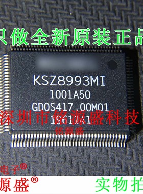 铭源盛 全新原装 KSZ8993MI KSZ8993M KSZ8993 QFP128 以太网芯片