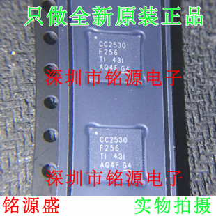 铭源盛 CC2530F256RHAR CC2530F256RHAT CC2530F256 QFN40 芯片