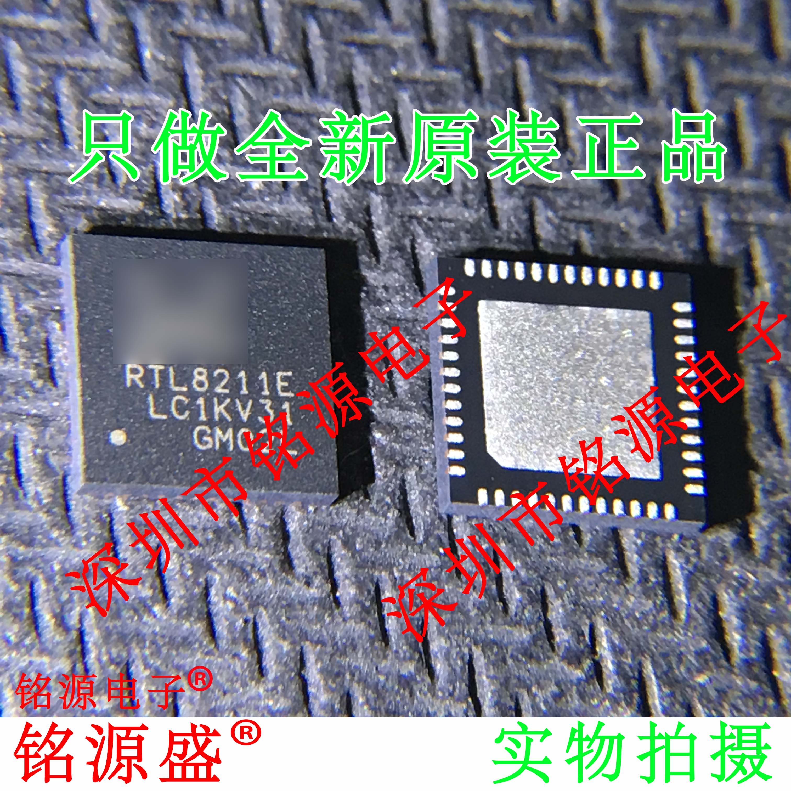 铭源盛 全新原装正品 RTL8211E-VL-CG RTL8211E QFN48 以太网芯片