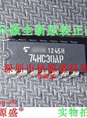 铭源盛 全新原装 TC74HC30AP 74HC30AP DIP14 直插 触发器IC 芯片