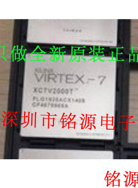 【铭源电子】XC7V2000T-2FHG1761C XC7V2000T-2FH1761C BGA1761