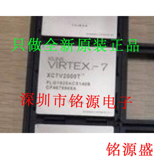 【铭源电子】XC7V2000T-1FHG1761I XC7V2000T-1FH1761I BGA1761