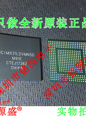 铭源盛 全新原装 MCIMX31LDVMN5D BGA473 多媒体应用处理器 芯片