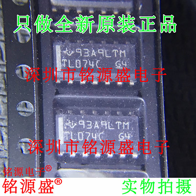 铭源盛 全新原装 TL074CDR TL074CDT TL074C TL074 SOP14 芯片