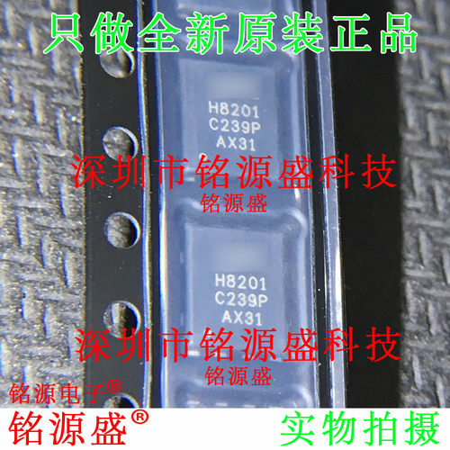 铭源盛 全新原装 IRFH8201TRPBF IRFH8201 丝印H8201 QFN8 IC芯片
