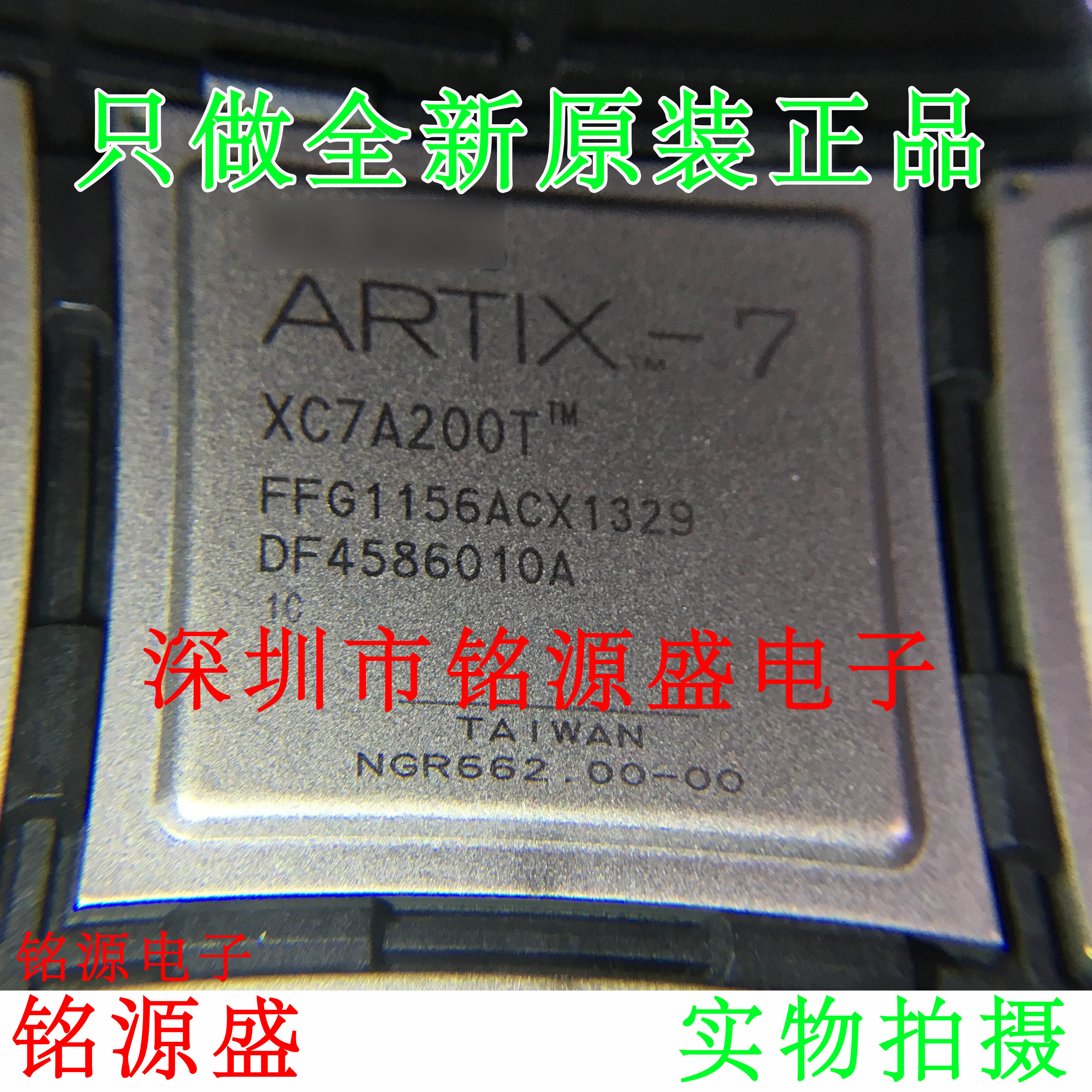 铭源盛 全新XC7A200T-1FFG1156C XC7A200T-1FF1156C BGA1156 芯片