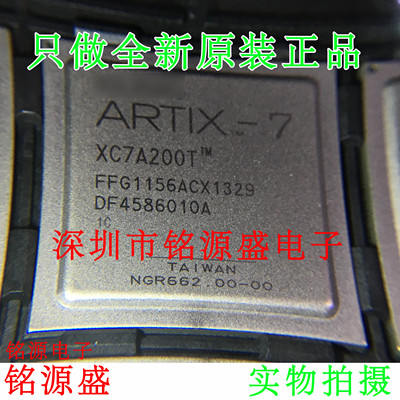 铭源盛 全新XC7A200T-3FFG1156E XC7A200T-3FF1156E BGA1156 芯片