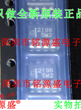 铭源盛 HAT2198R-EL-E HAT2198R-EL HAT2198R 丝印2198 SOP8 芯片