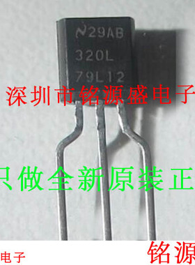铭源盛 全新原装 LM79L12ACZ  LM79L12AC LM79L TO-92 直插 芯片
