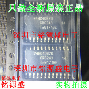 铭源盛 全新原装 74HC4067D 74HC4067 SOP24 多路复用开关 IC芯片