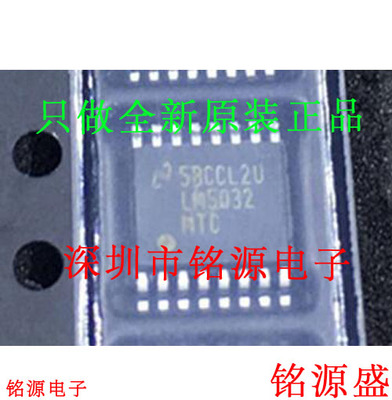 铭源盛 全新原装正品 LM5032MTCX LM5032MTC LM5032 TSSOP16 芯片
