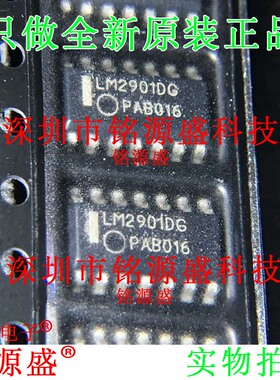 铭源盛 全新 LM2901DR2G LM2901DR2 LM2901DR LM2901DG SOP14芯片